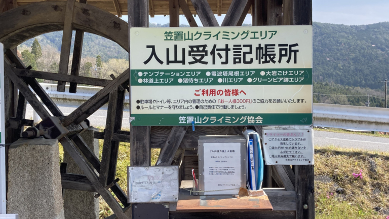 地域に根ざしたクライミングエリアを目指して