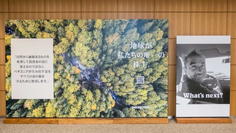 今こそ、地球規模の再生を