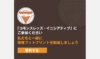 「コモンスレッズ・イニシアティブ」のご紹介:リデュース(削減)、リペア(修理)、リユース(再利用)、リサイクル(再生)、リイマジン(再考)