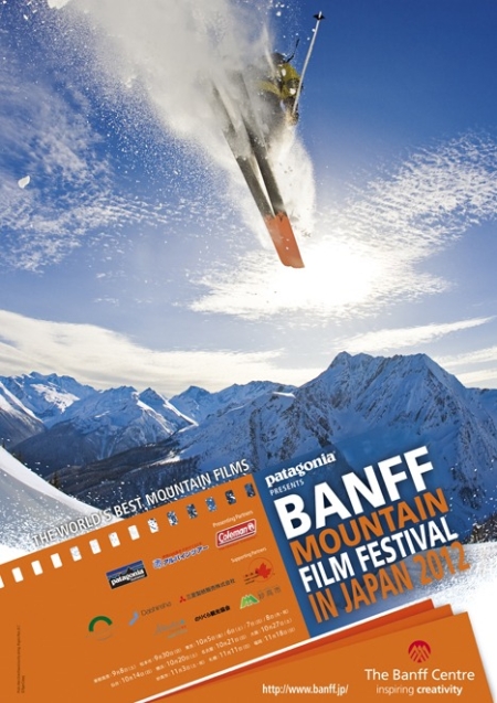 patagonia presents BANFF MOUNTAIN FILM FESTIVAL in JAPAN 2012開催決定