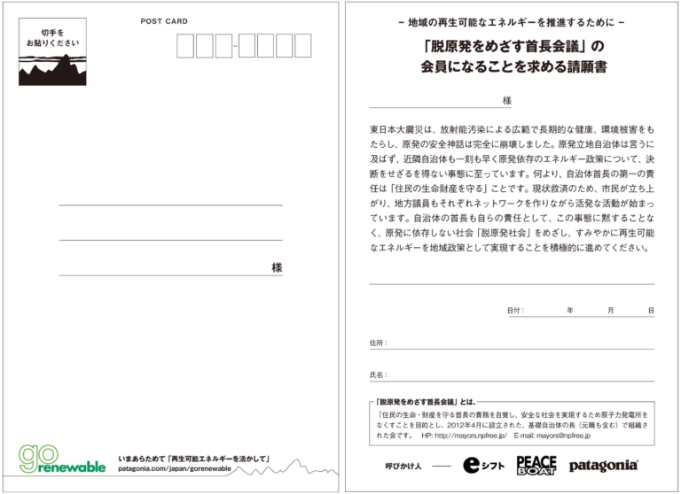 Go Renewable 2013 : 日本の未来のために、再生可能エネルギーについて学び、正しい情報のもと、あらたな一歩を踏み出しましょう