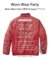 Worn Wear：新谷暁生氏から届いた着ることについてのストーリー