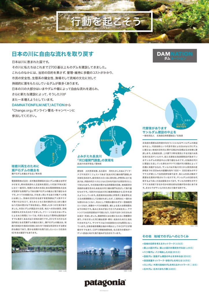 流れよ 長良川