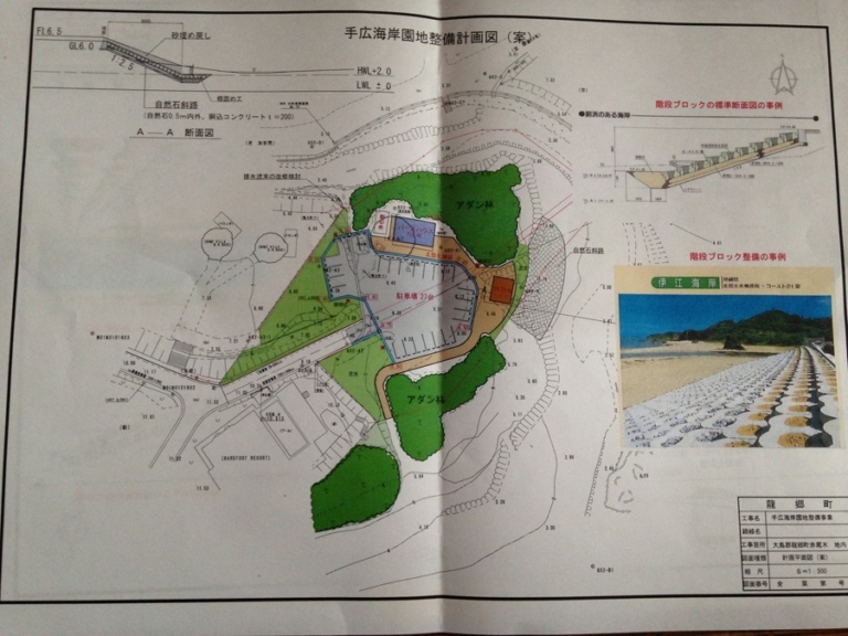 奄美大島の海岸より