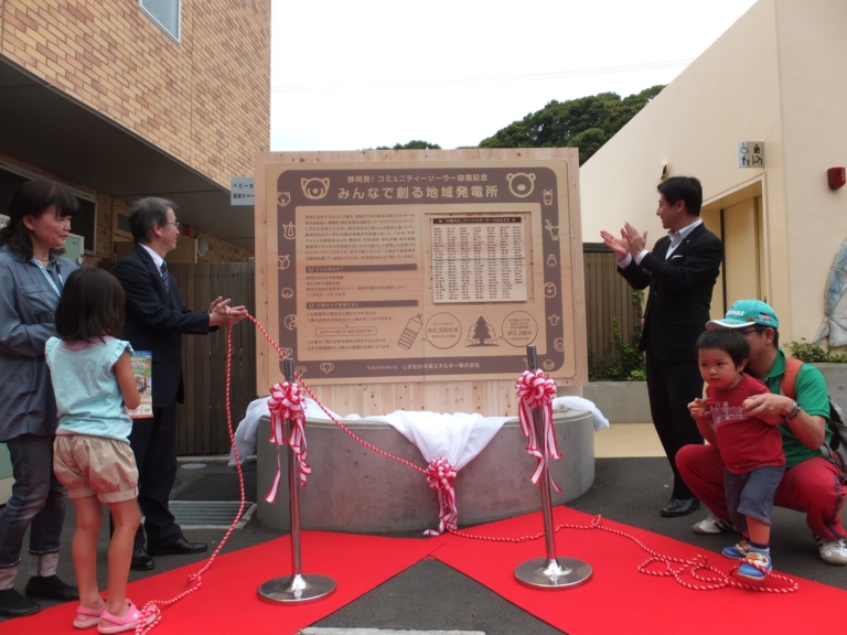 市民からはじまる小さなうねり