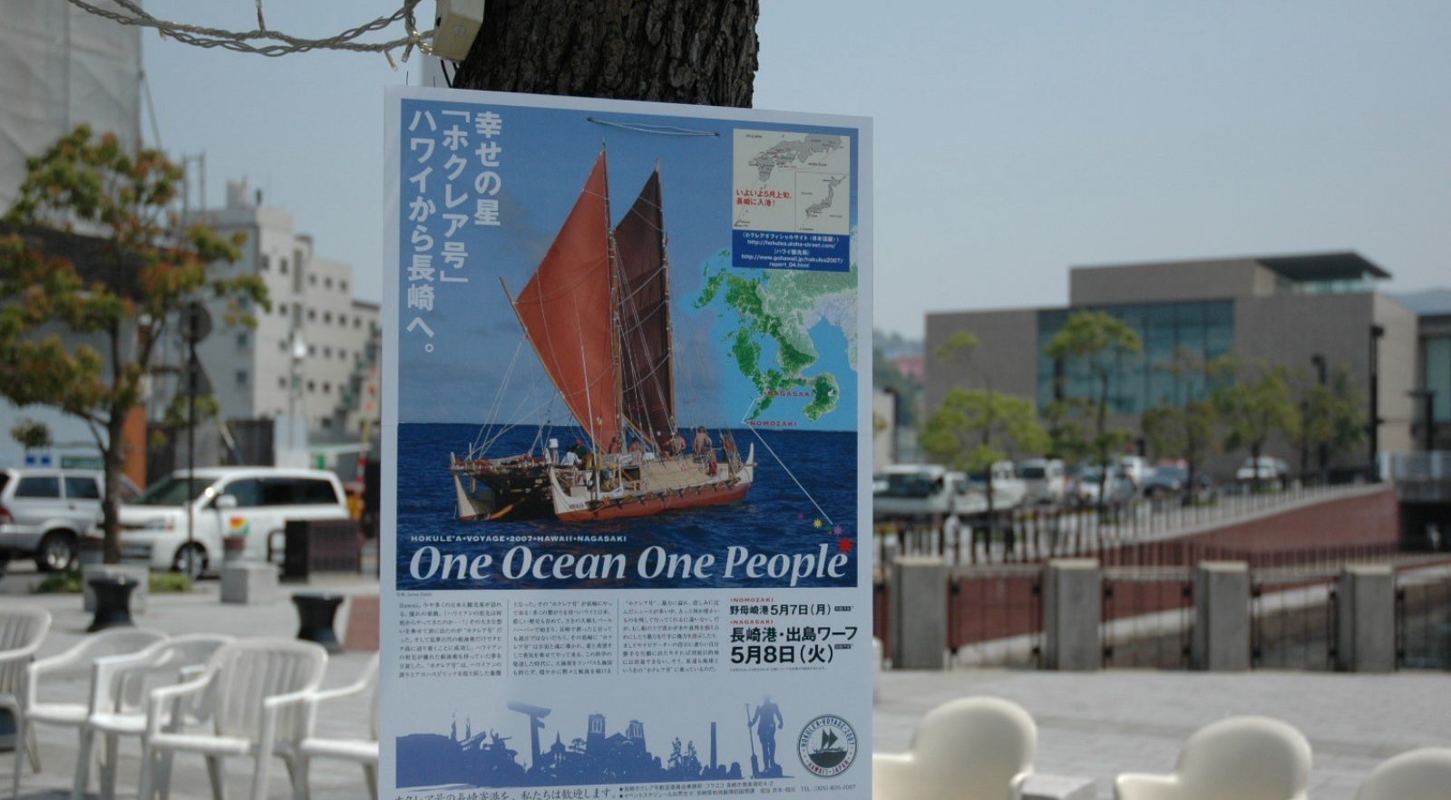 星の航海師 ナイノア・トンプソンの肖像 星の航海師 ナイノア・トンプソンの肖像 中古本・書籍 | ブック